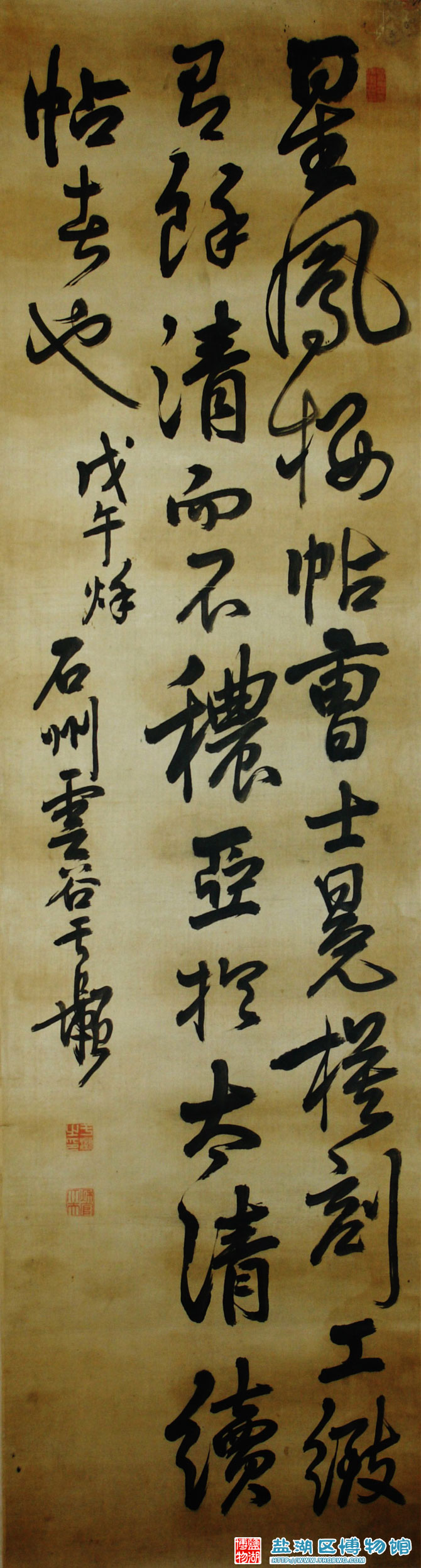 清于灏行书轴