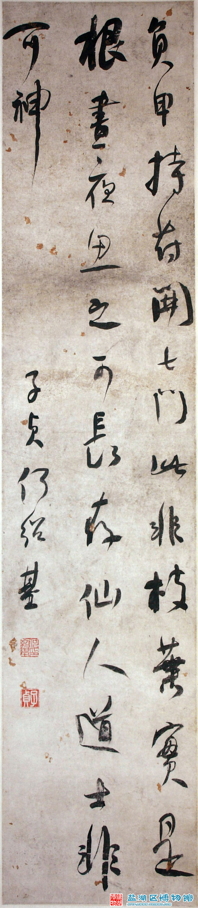 清何绍基行书轴