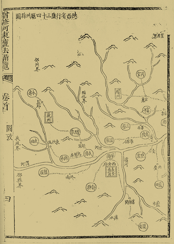 增修河东盐法备览-陕西省行盐图