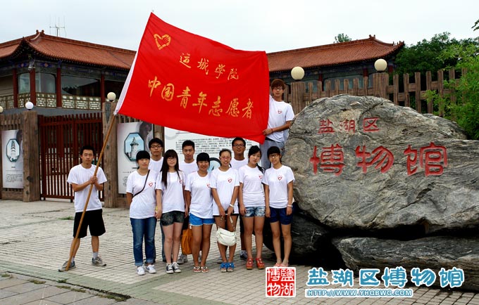 运城学院志愿者在我馆开展服务活动