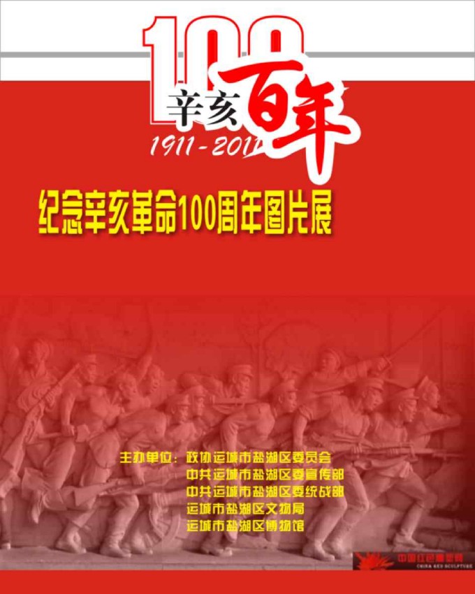 展览招贴