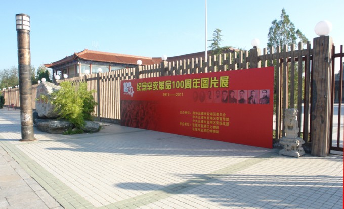 展览广告