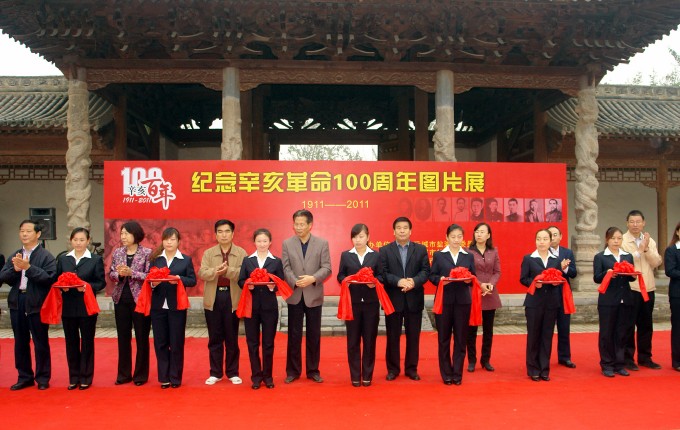 为展览剪彩