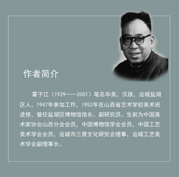 作者简介