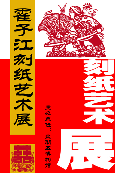 展览广告