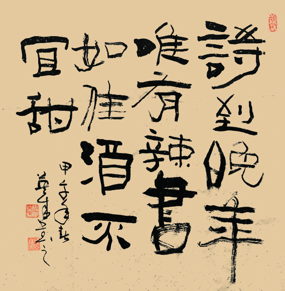 吴英来作品