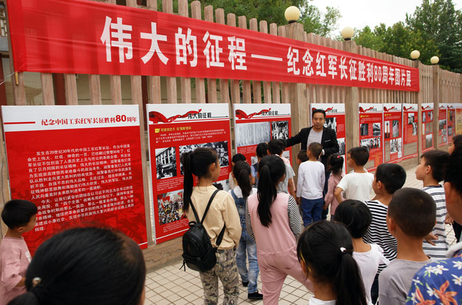 盐湖区博物馆举办纪念红军长征胜利80周年图片展