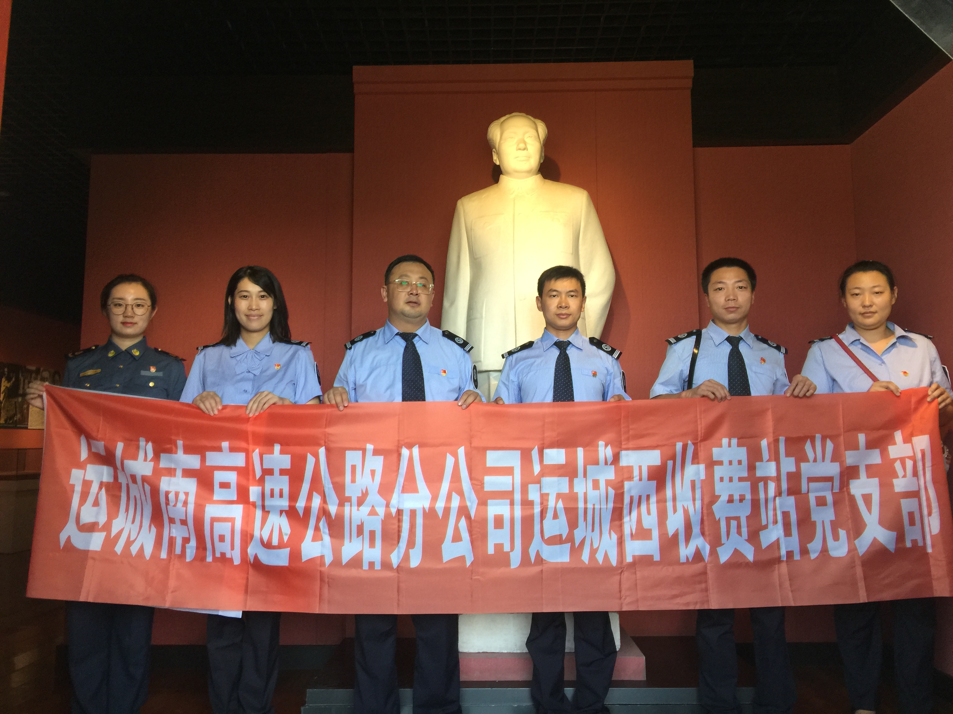 运城西高速收费站党支部在我馆开展主题党日活动